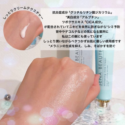 セナボーテ/株式会社フロンティア/ネック・デコルテケアを使ったクチコミ(2枚目)