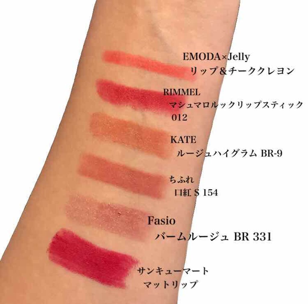 ルージュハイグラム/KATE/口紅を使ったクチコミ（2枚目）