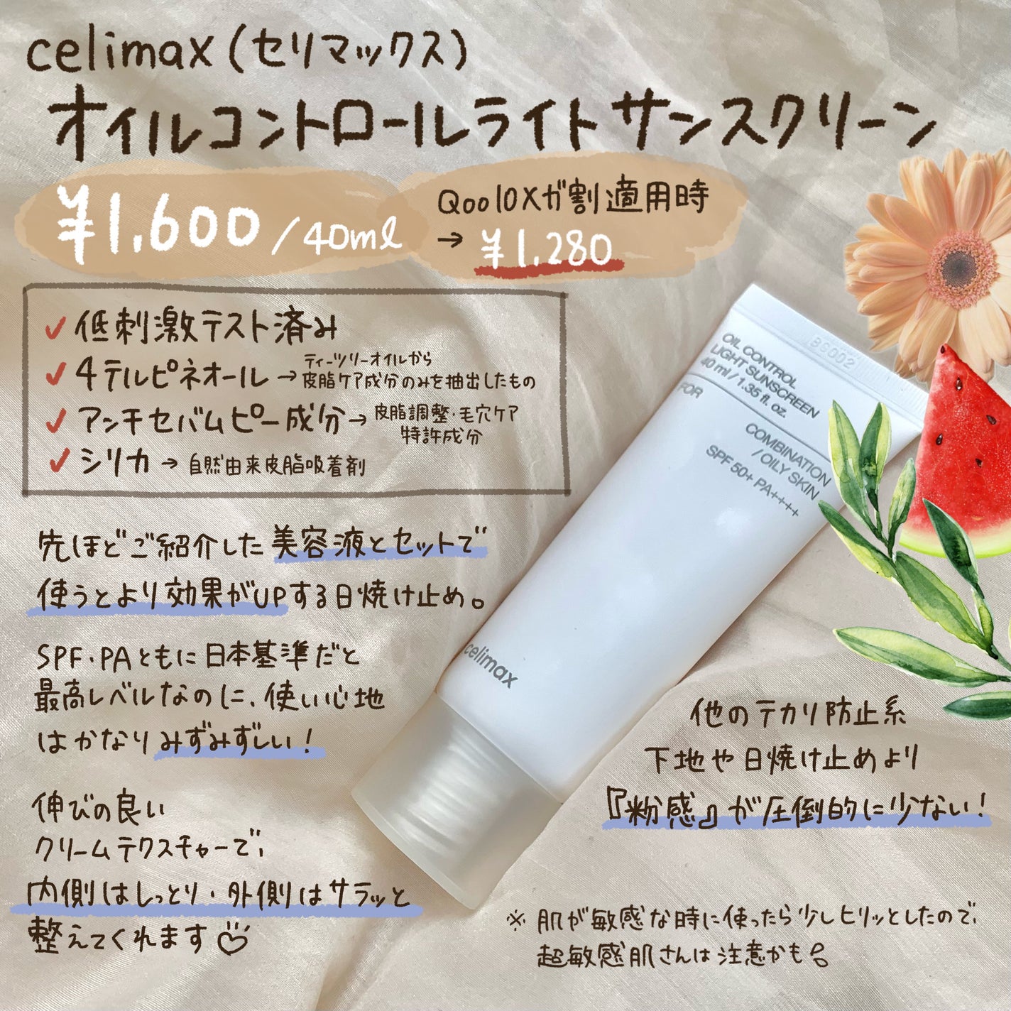 オイルコントロールカプセルエッセンス/celimax/美容液を使ったクチコミ(5枚目)