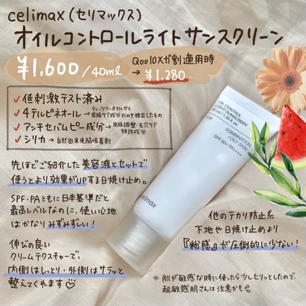 オイルコントロールカプセルエッセンス/celimax/美容液を使ったクチコミ(5枚目)