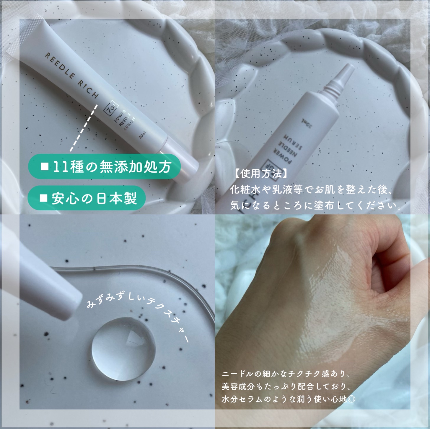 リードルリッチ パワーニードルセラム/REEDLE RICH/美容液を使ったクチコミ（3枚目）