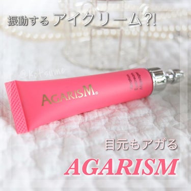 アイキュット マッサージャークリーム/AGARISM/アイケア・アイクリームを使ったクチコミ（1枚目）