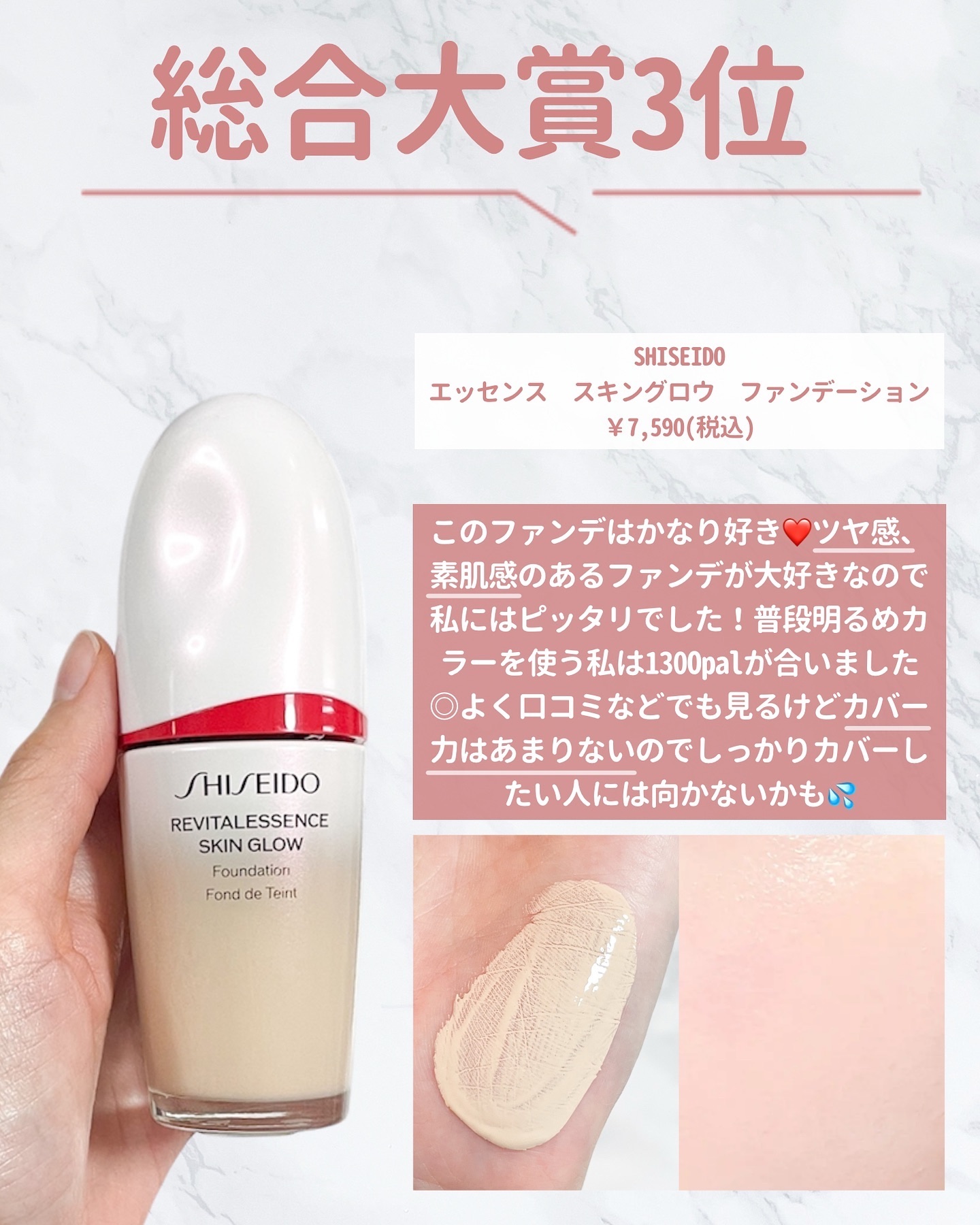 エッセンス スキングロウ ファンデーション/SHISEIDO/リキッドファンデーションを使ったクチコミ（2枚目）
