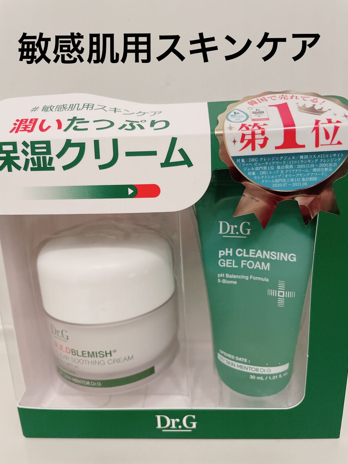 レッドB・Cスムージングクリーム/Dr.G/フェイスクリームを使ったクチコミ(1枚目)