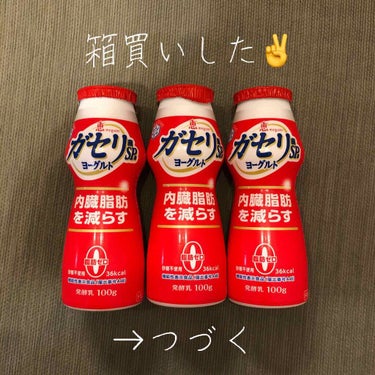 恵 megumi ガセリ菌SP株ヨーグルト/雪印メグミルク/食品を使ったクチコミ（1枚目）