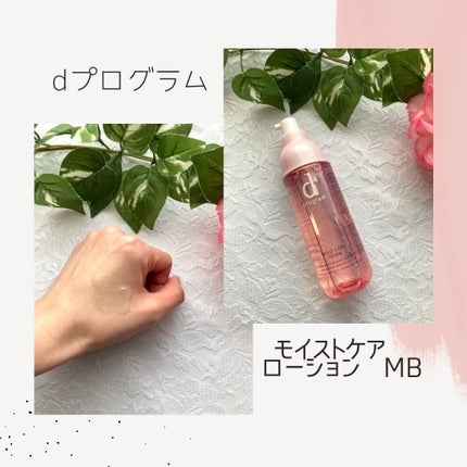 アレルバリア ミスト/d プログラム/ミスト状化粧水を使ったクチコミ(2枚目)
