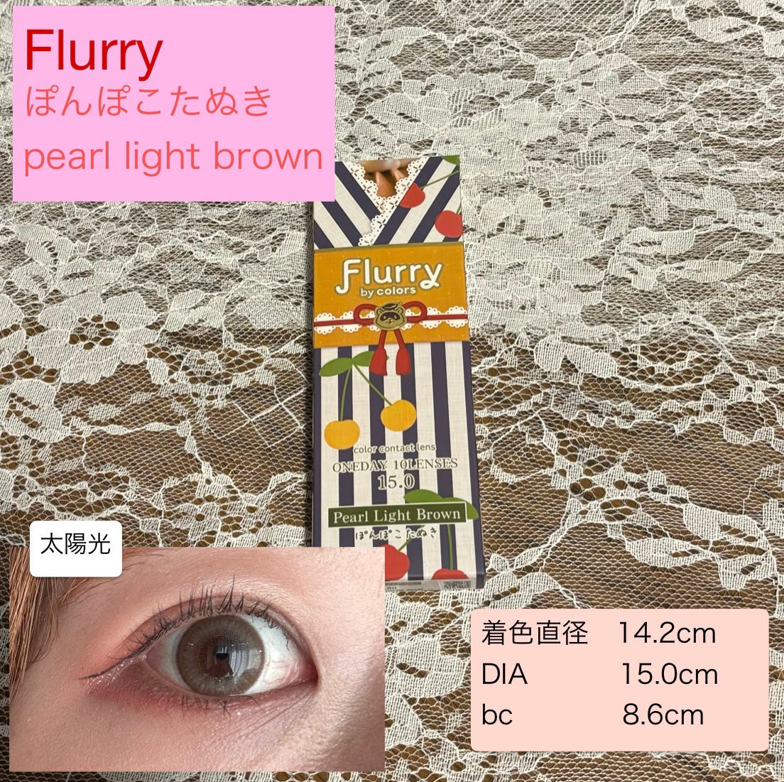 Flurry by colors 1day/Flurry by colors/ワンデー(1DAY)カラコンを使ったクチコミ(1枚目)
