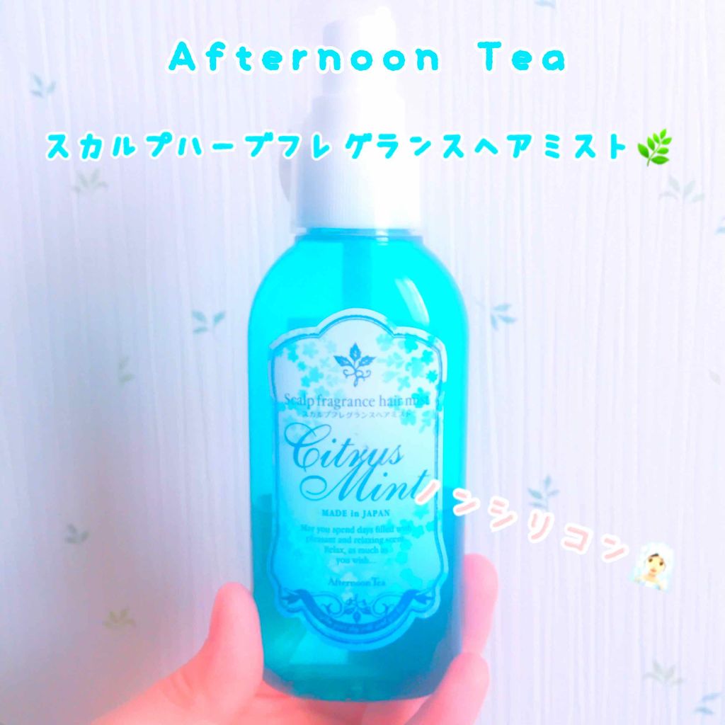 ボディ&ヘアミスト/フレグランスカラーパレット/アフタヌーンティー/ヘアミストを使ったクチコミ（1枚目）