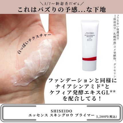 エッセンス スキングロウ ファンデーション/SHISEIDO/リキッドファンデーションを使ったクチコミ(4枚目)