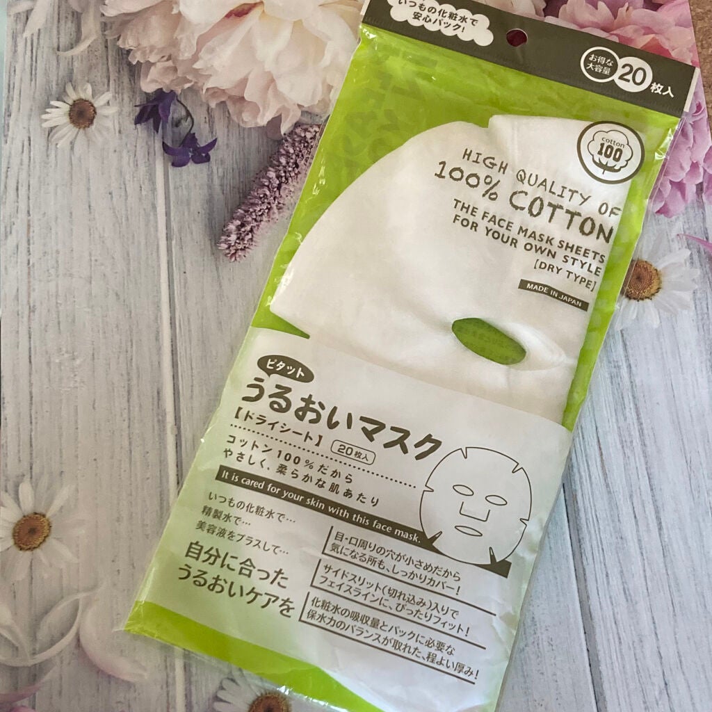 うるおいマスク/石原商店/その他スキンケアグッズを使ったクチコミ(2枚目)