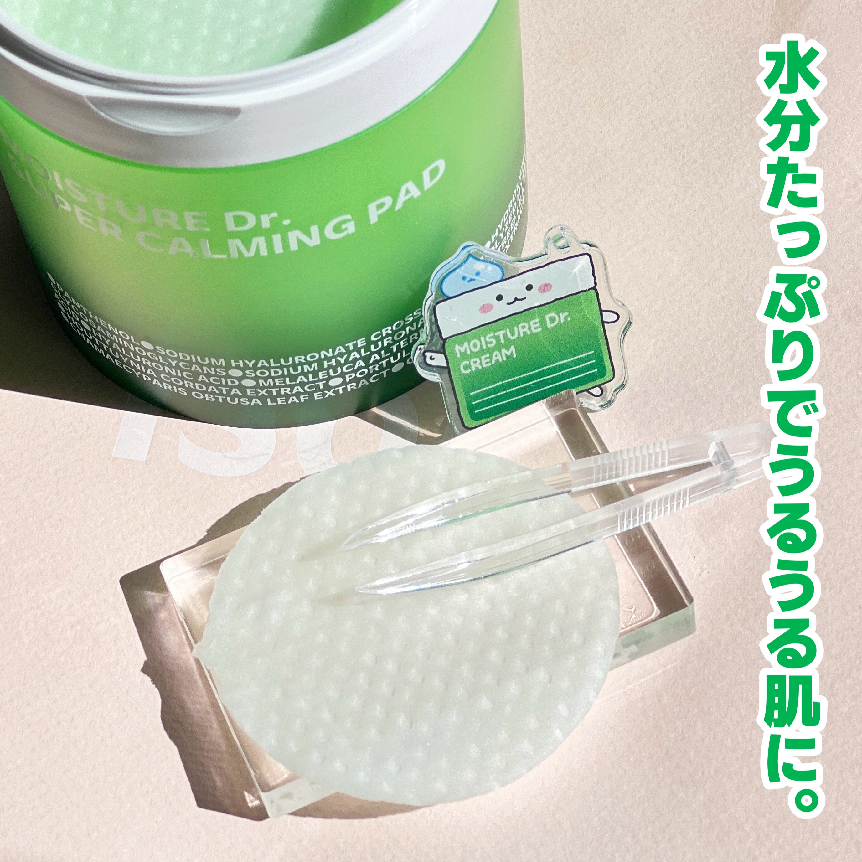 アイソイ モイスチャードクター スーパー カーミング パッド 6/ISOI/トナーパッドを使ったクチコミ（3枚目）