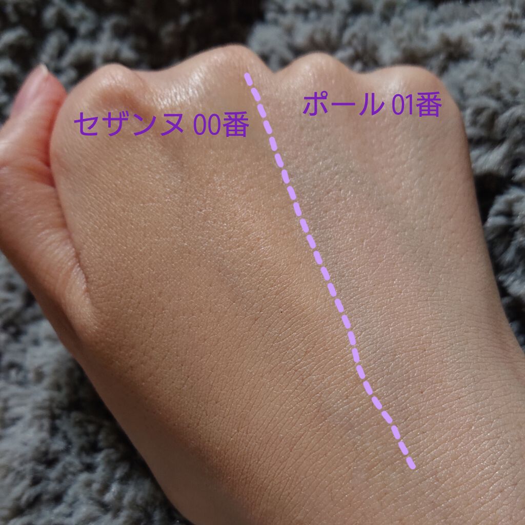 UVウルトラフィットベースN/CEZANNE/化粧下地を使ったクチコミ（3枚目）