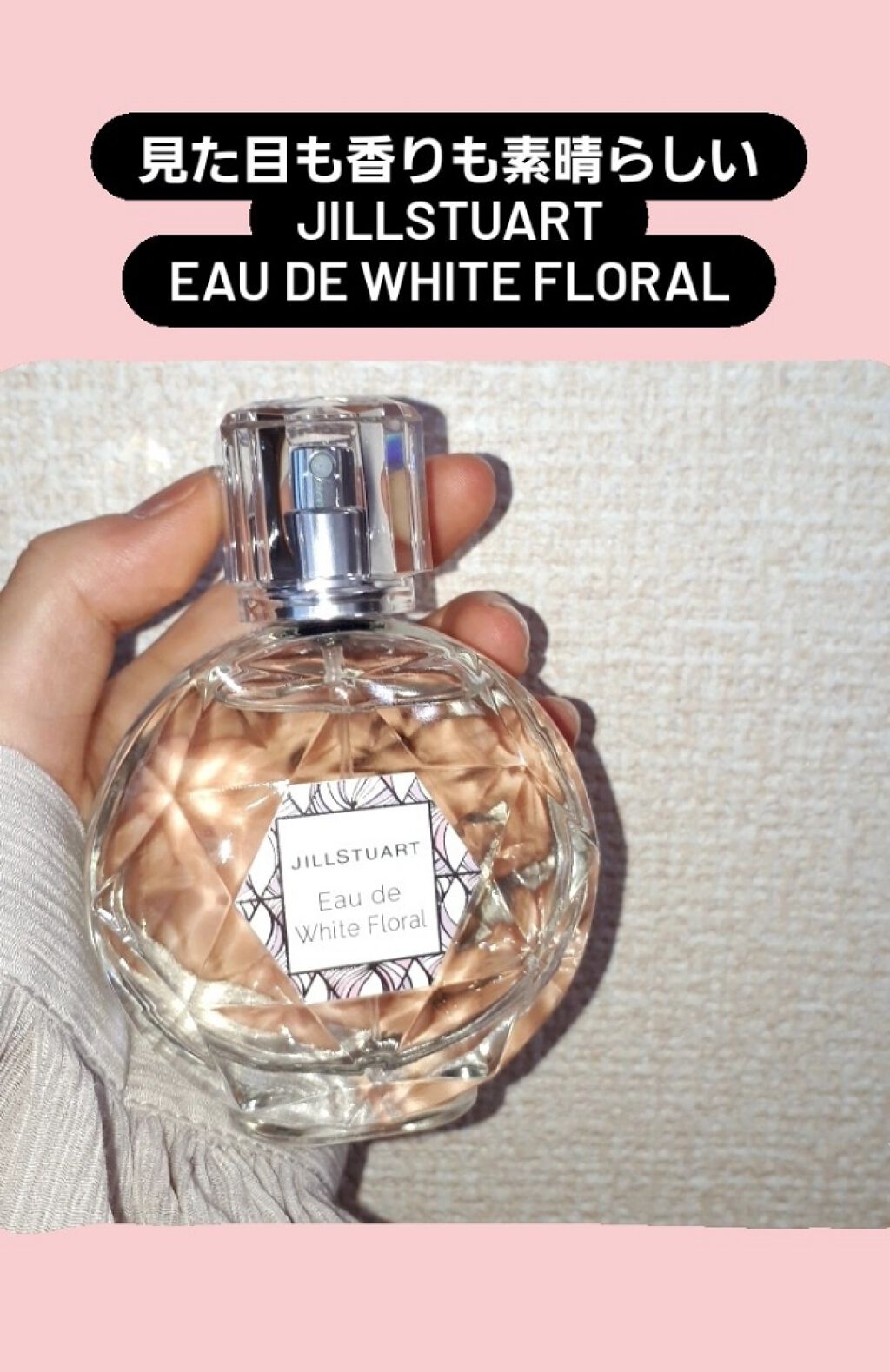 ジルスチュアート オード ホワイトフローラル/JILL STUART/香水(レディース)を使ったクチコミ（1枚目）