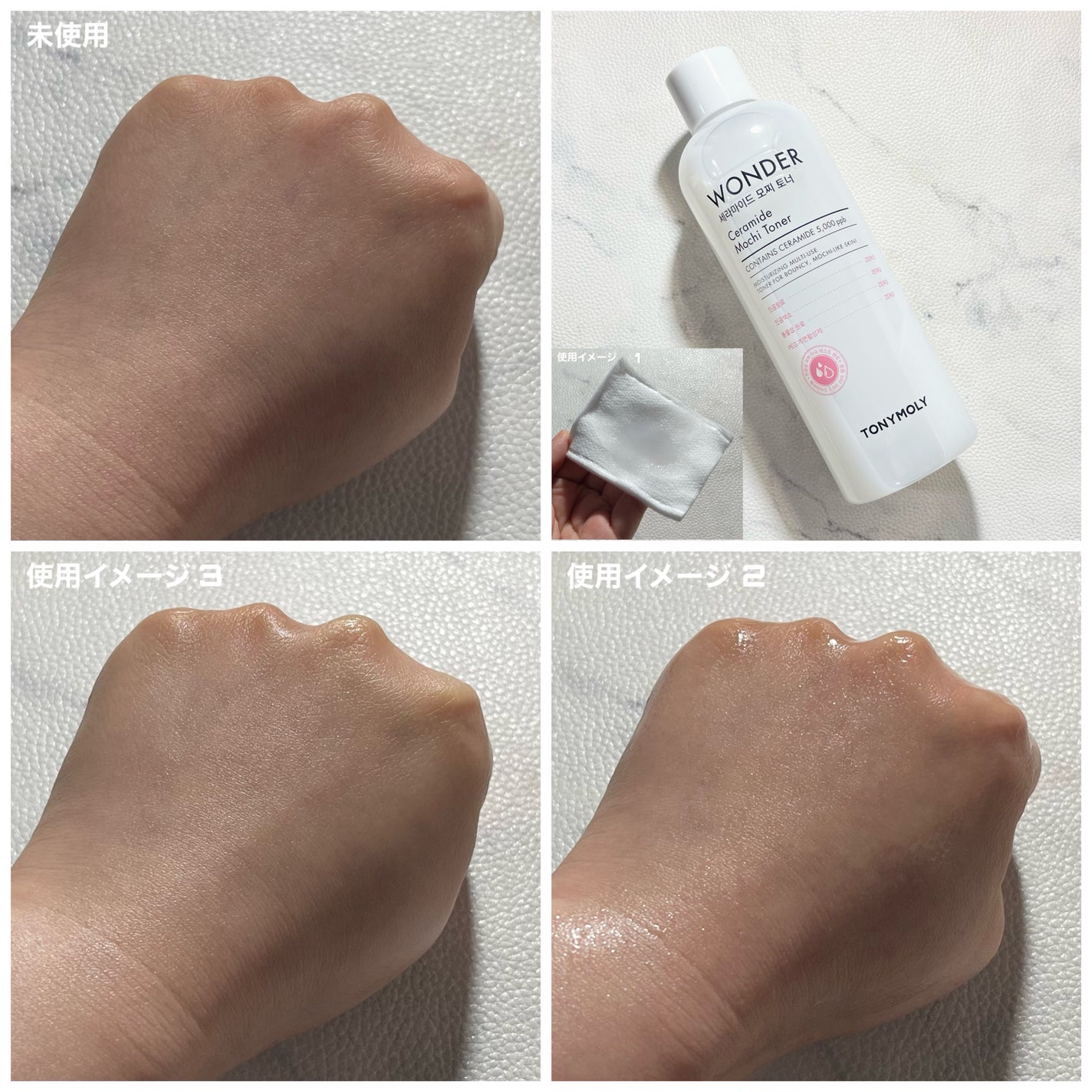 Wonder Ceramide Mochi Toner(トニーモリーワンダーCモチトナー)/TONYMOLY/化粧水を使ったクチコミ(7枚目)