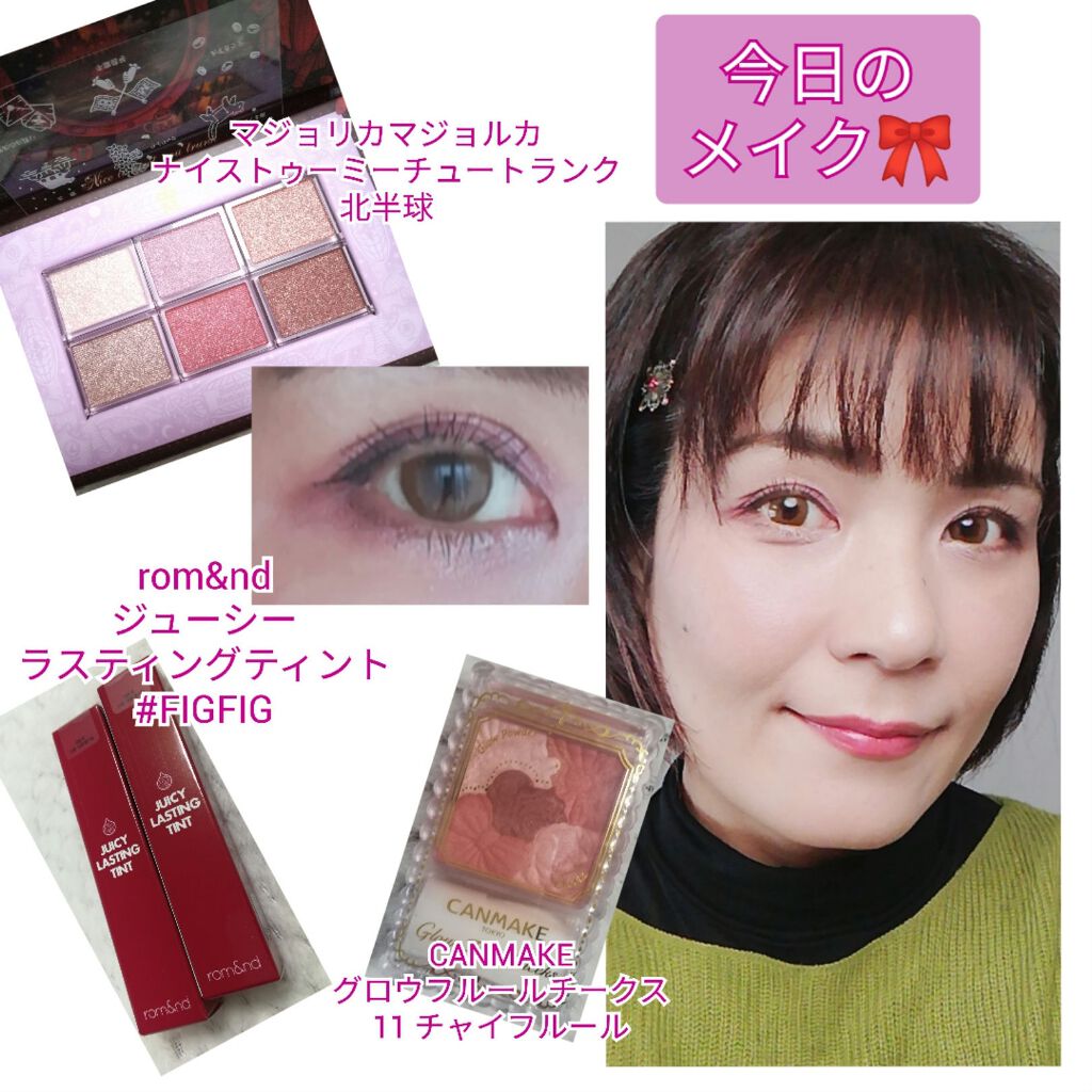 グロウフルールチークス/キャンメイク/パウダーチークを使ったクチコミ（1枚目）