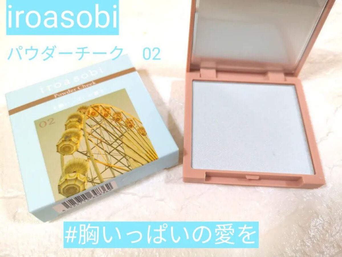 シマリング パウダー ブラッシュ/レ・メルヴェイユーズ ラデュレ/パウダーチークを使ったクチコミ(1枚目)