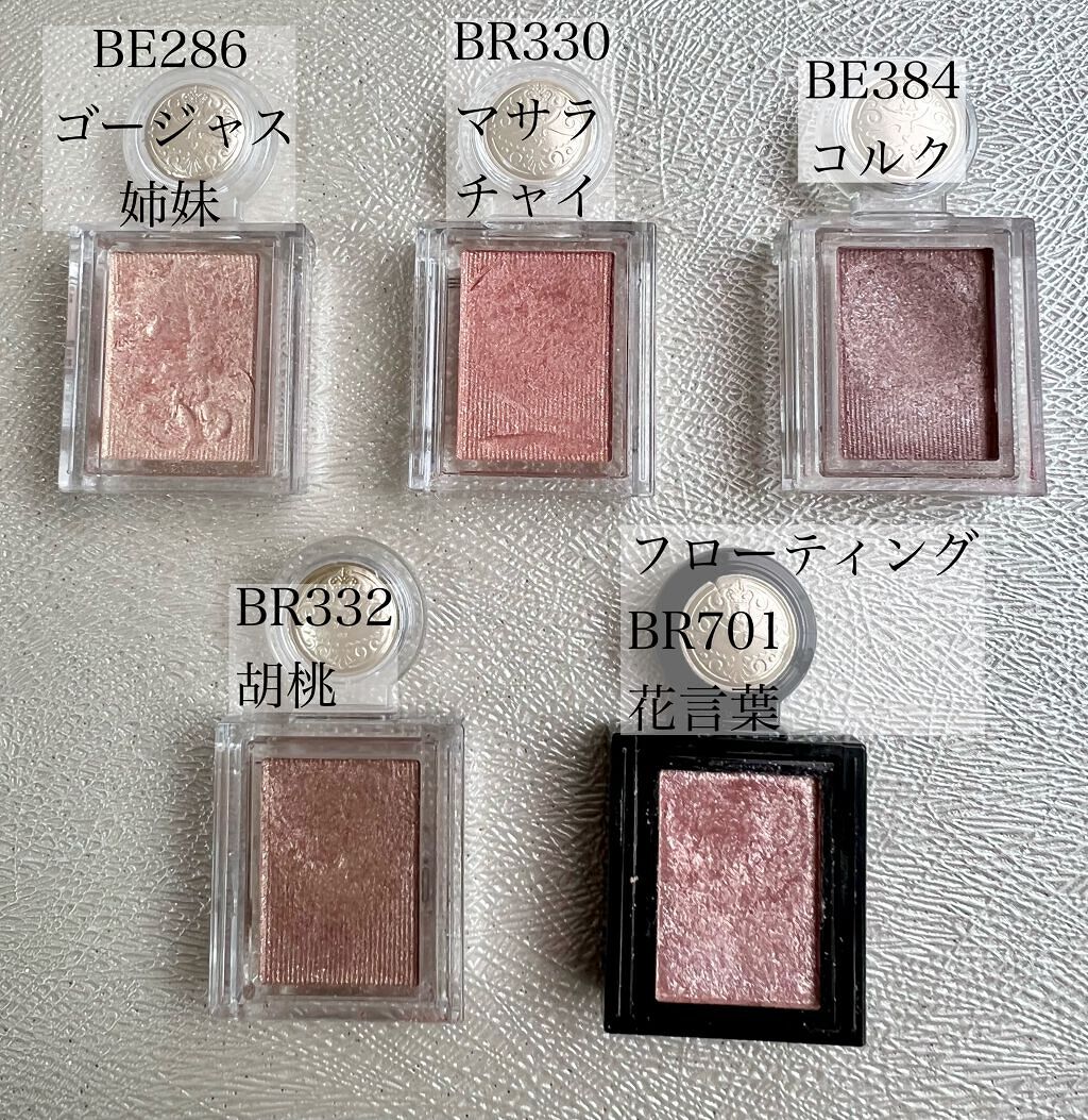 シャドーカスタマイズ/MAJOLICA MAJORCA/単色アイシャドウを使ったクチコミ（2枚目）