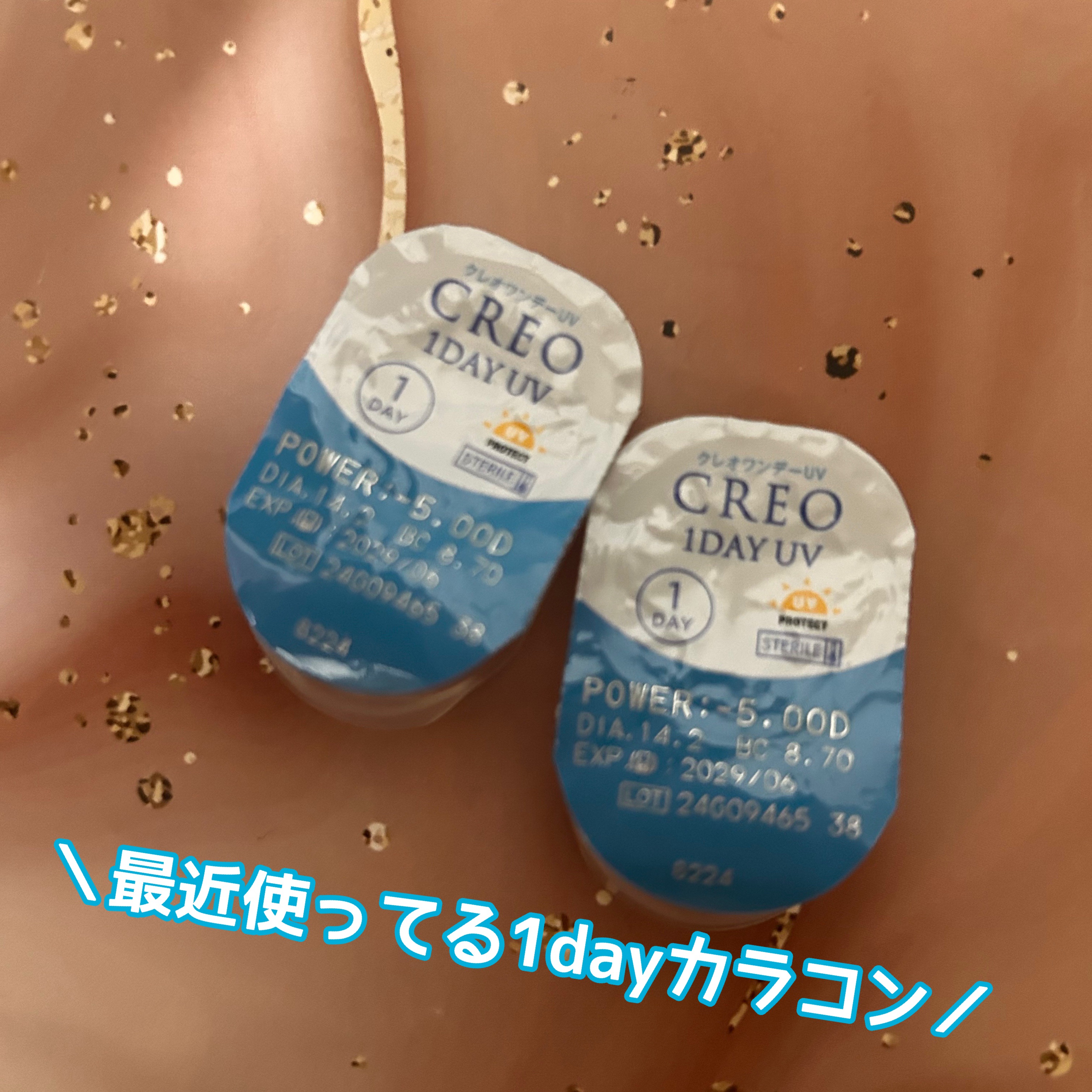 クレオワンデーUVモイスト/CREO/ワンデー（１DAY）カラコンを使ったクチコミ（1枚目）