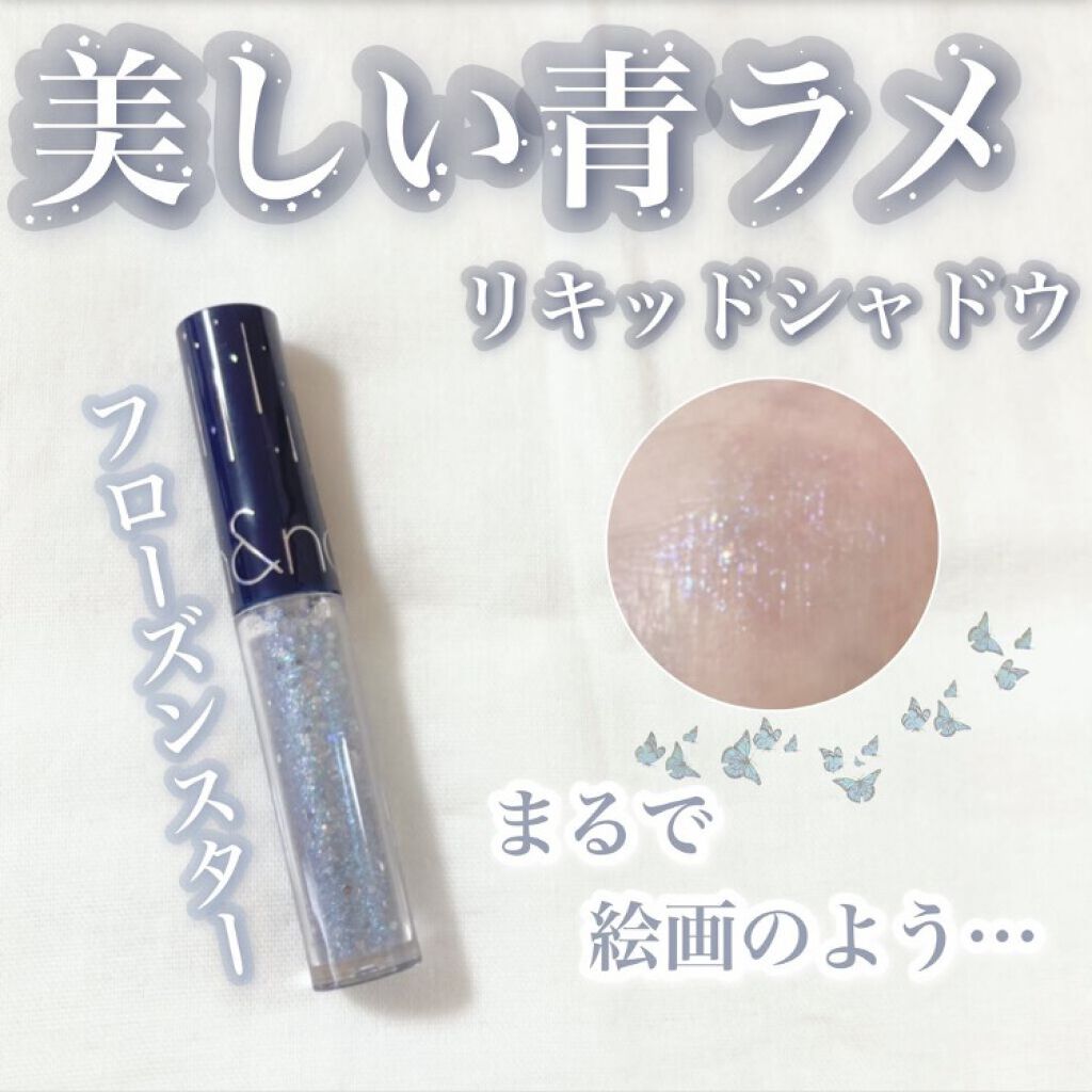 リキッド グリッター シャドウ 04 フローズンスター(FROZEN STAR)/rom&nd/グリッターを使ったクチコミ（1枚目）