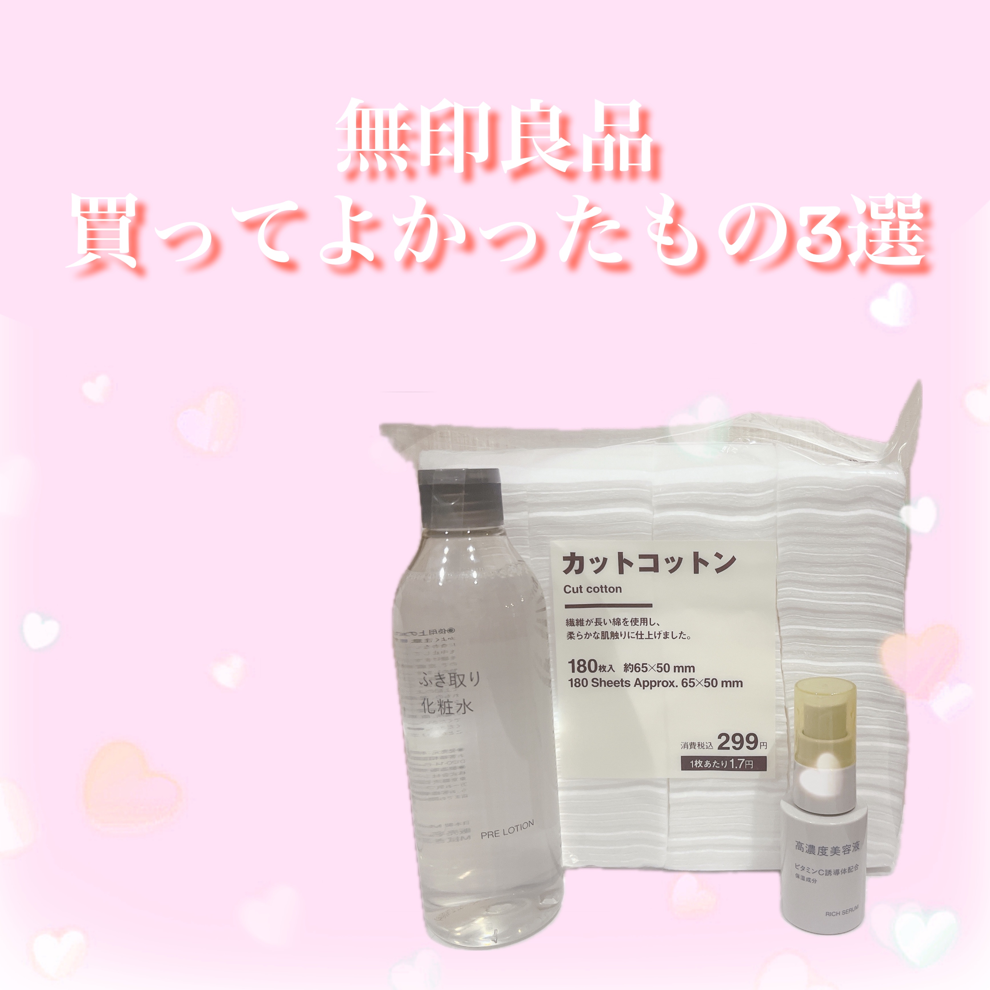 生成カットコットン/無印良品/コットンを使ったクチコミ（1枚目）