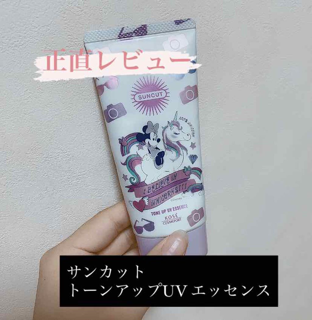 トーンアップUV エッセンス/サンカット®/日焼け止めローションを使ったクチコミ(1枚目)