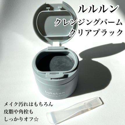 ルルルンクレンジング トーニングバーム CLEAR BLACK/ルルルン/クレンジングバームを使ったクチコミ(4枚目)