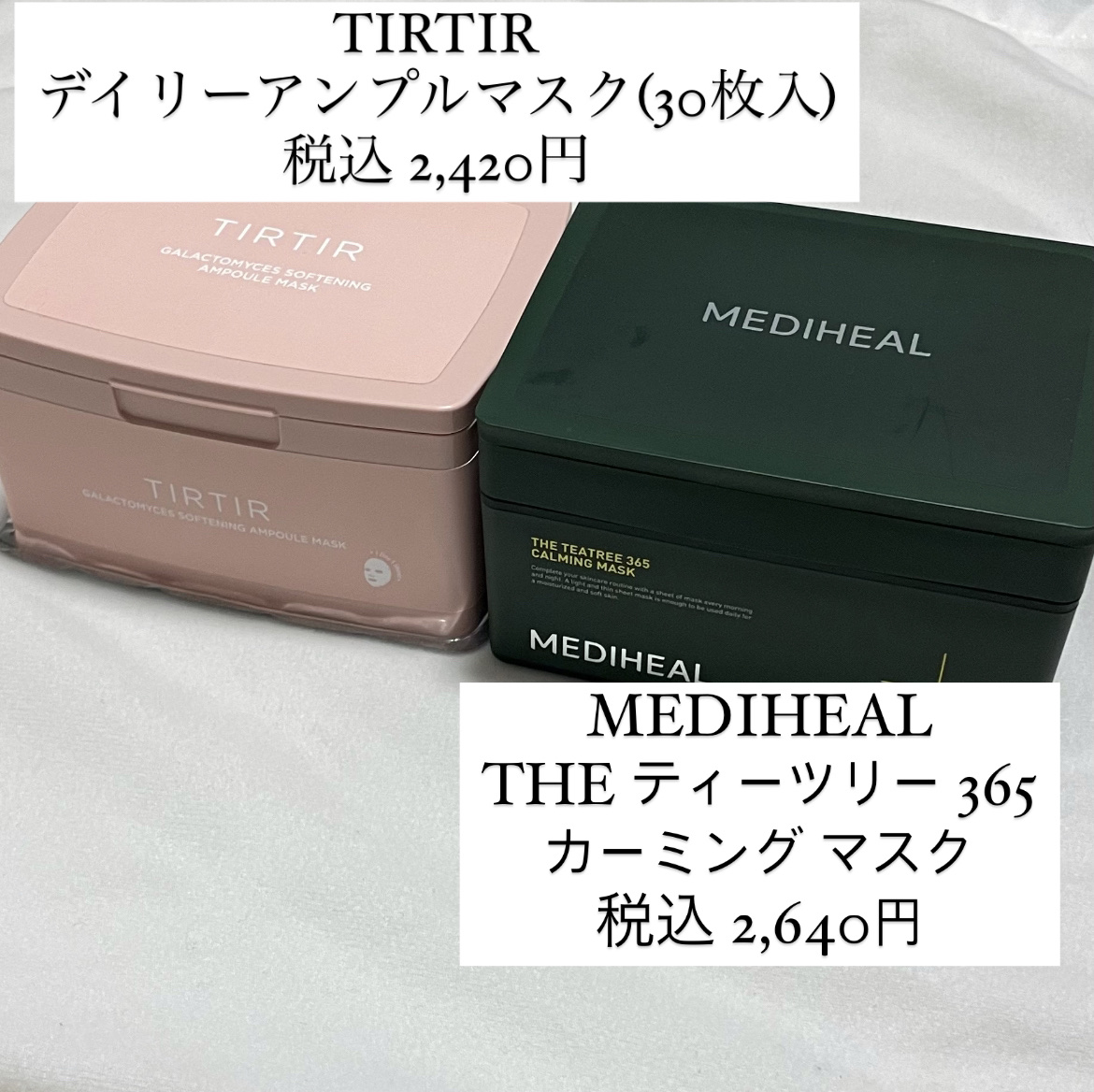 THE ティーツリー 365 カーミングマスク/MEDIHEAL/シートマスク・パックを使ったクチコミ（2枚目）
