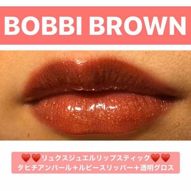 リュクス ジュエル リップスティック タヒチアンパール/BOBBI BROWN/口紅を使ったクチコミ（1枚目）