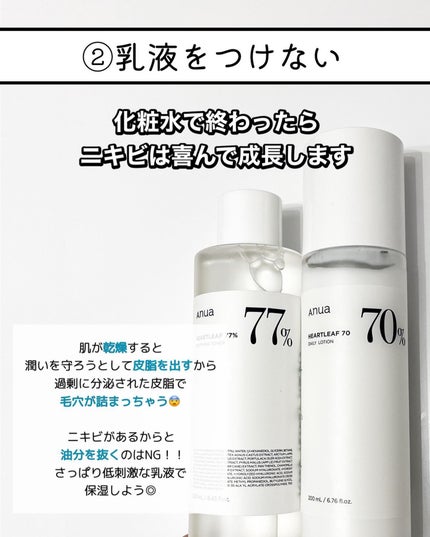 トーンアップ UV モイスト/マナラ/日焼け止めクリームを使ったクチコミ(3枚目)