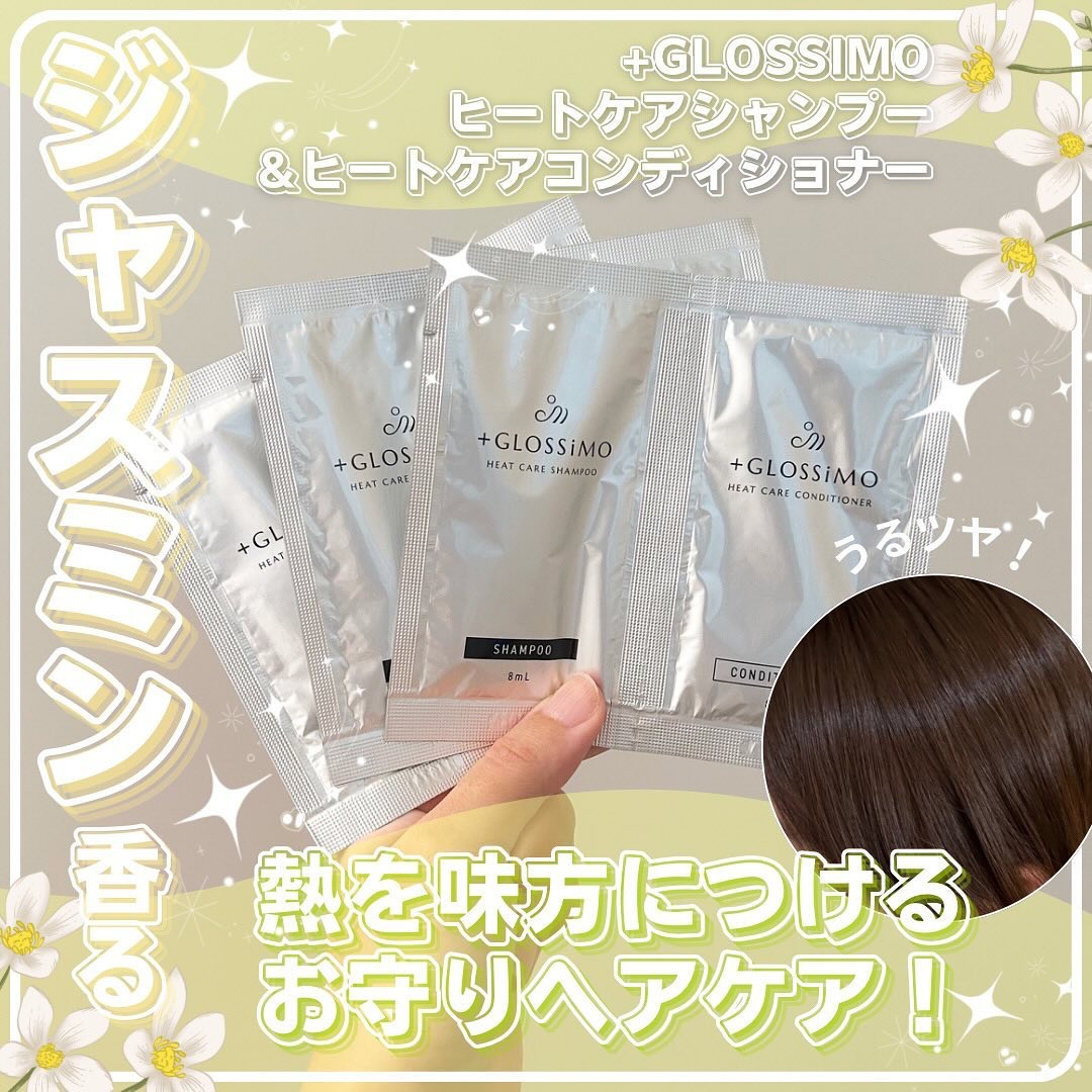 ヒートケアシャンプー/コンディショナー/+GLOSSiMO/市販シャンプーを使ったクチコミ（1枚目）