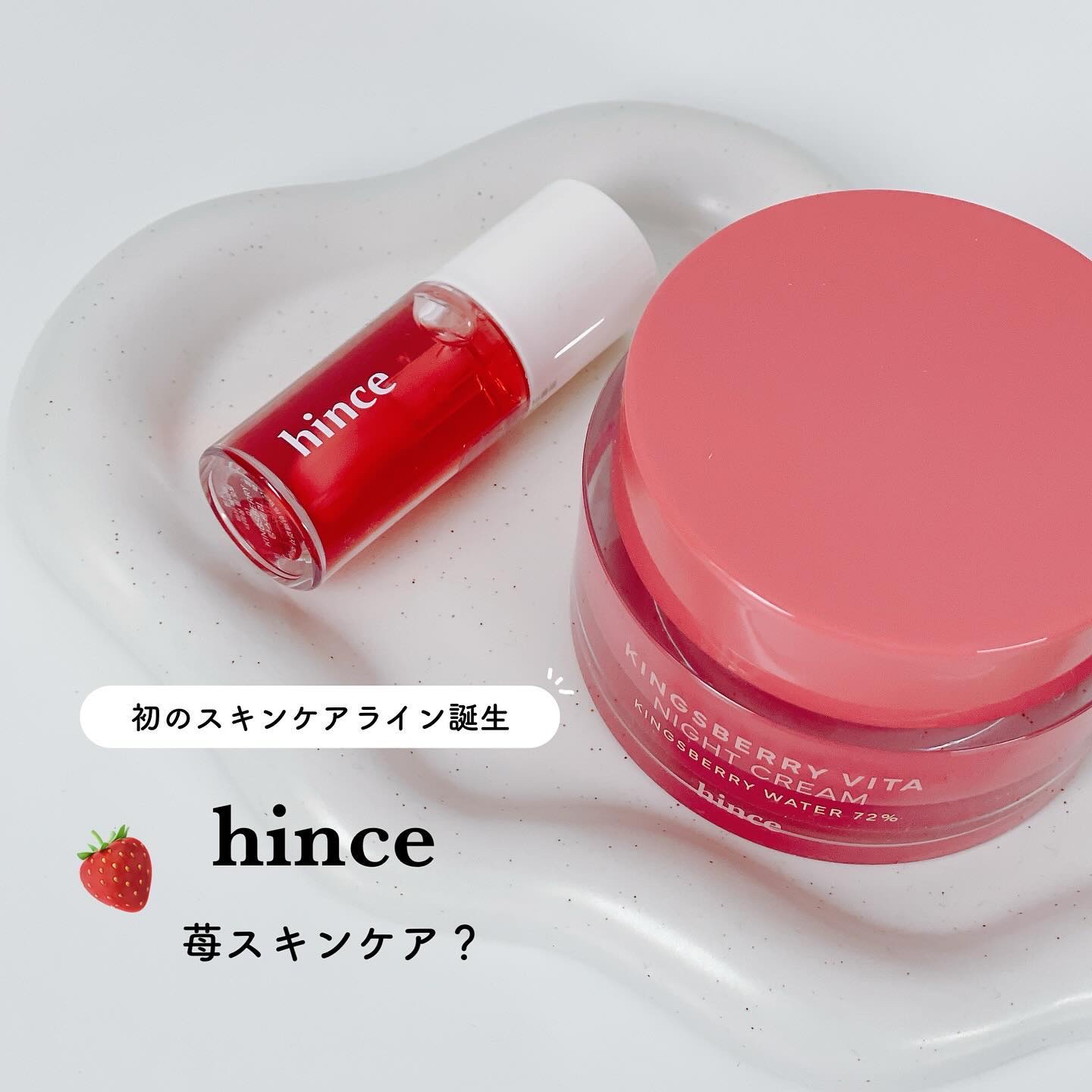 ビタバリアナリッシングリップオイル 01 キングスベリー/hince/リップオイルを使ったクチコミ（1枚目）