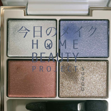 デザイニング カラー アイズ/SUQQU/アイシャドウパレットを使ったクチコミ(1枚目)