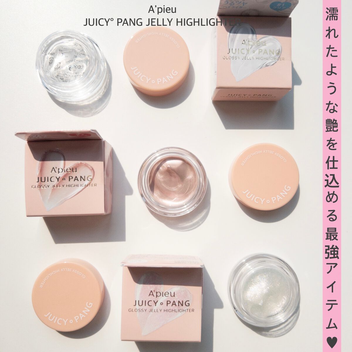 ジューシーパン グロッシージェリーハイライター/A’pieu/クリームハイライトを使ったクチコミ(7枚目)