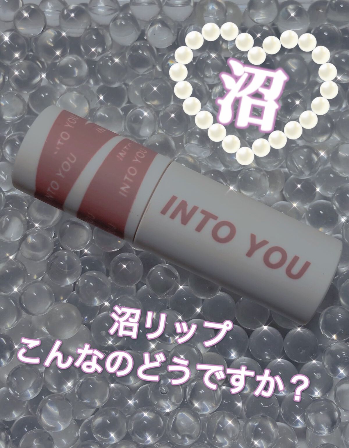 スーパーマットリップ＆チークマッド/INTO U/口紅を使ったクチコミ（1枚目）