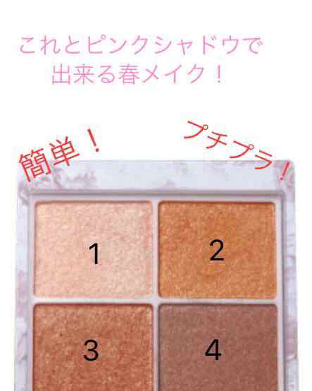 シルキースフレアイズ/キャンメイク/アイシャドウパレットを使ったクチコミ（1枚目）