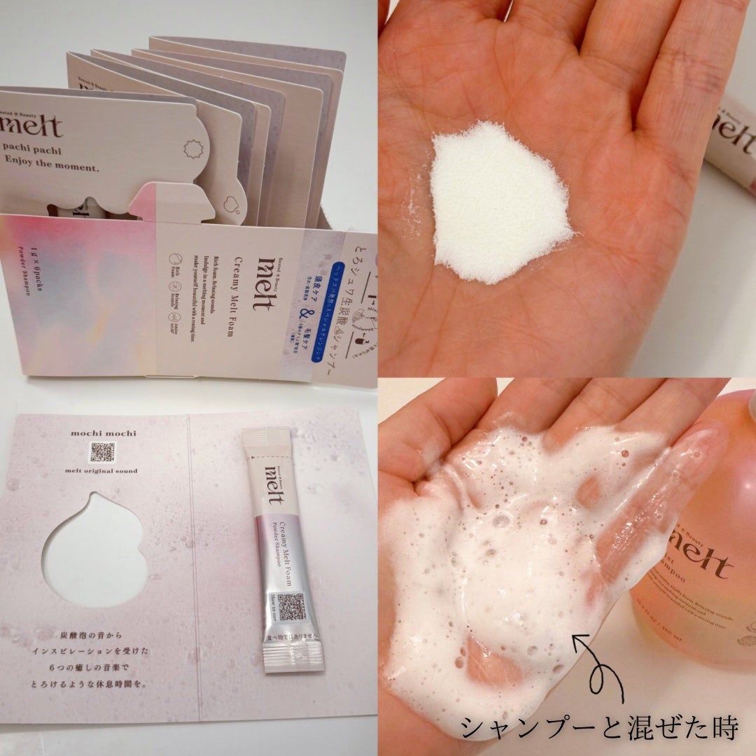メルト モイストシャンプー/トリートメント/melt/市販シャンプーを使ったクチコミ(4枚目)