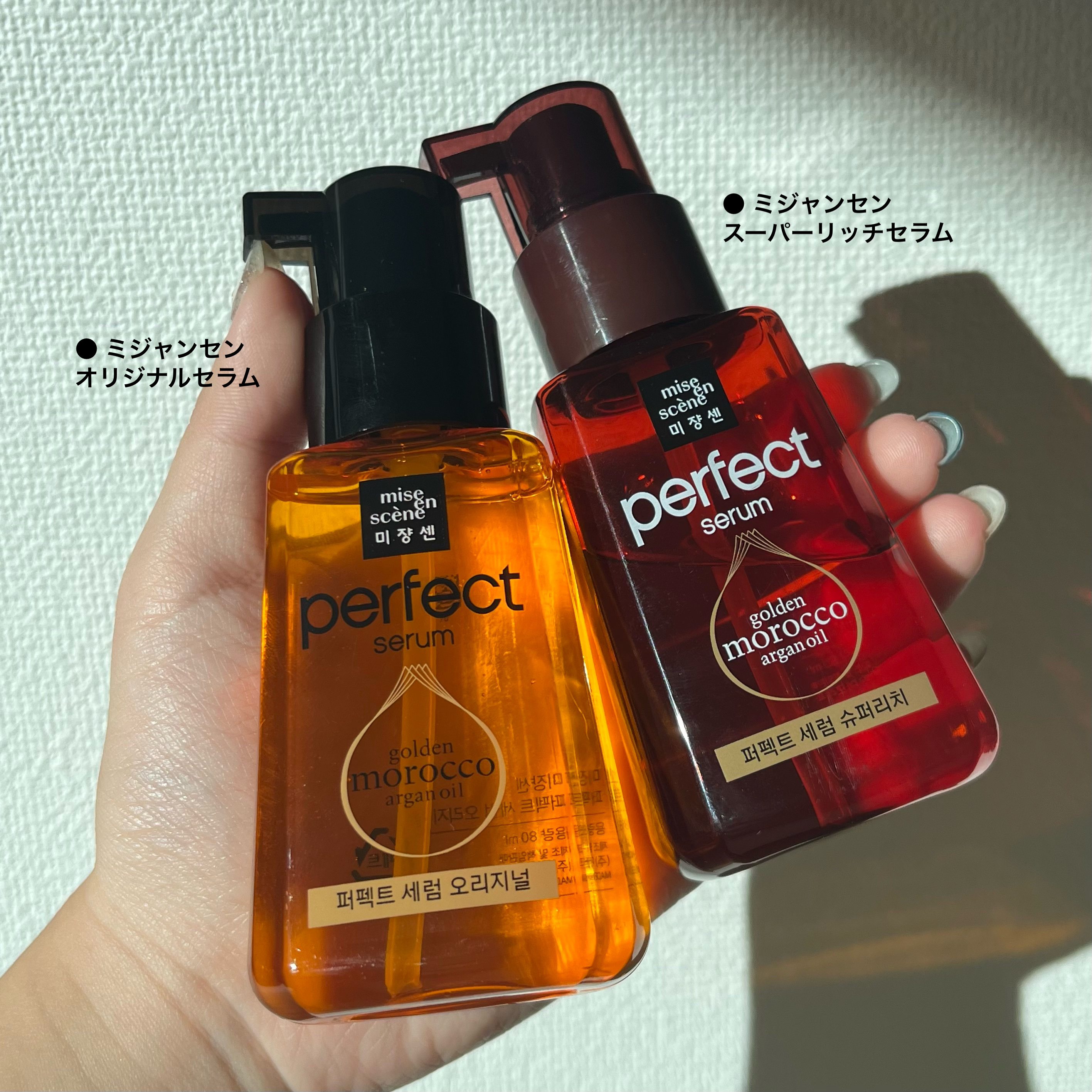 ☁️ #3のレビュー

《miseenscene》

リニューアル前のものがストックしてあって
ずっと旧パッケージ使ってる人です...🤚🏻


＊ オリジナルセラム

ミジャンセンの王道セラム!(オレンジボトル)

クセがなく使いやすい