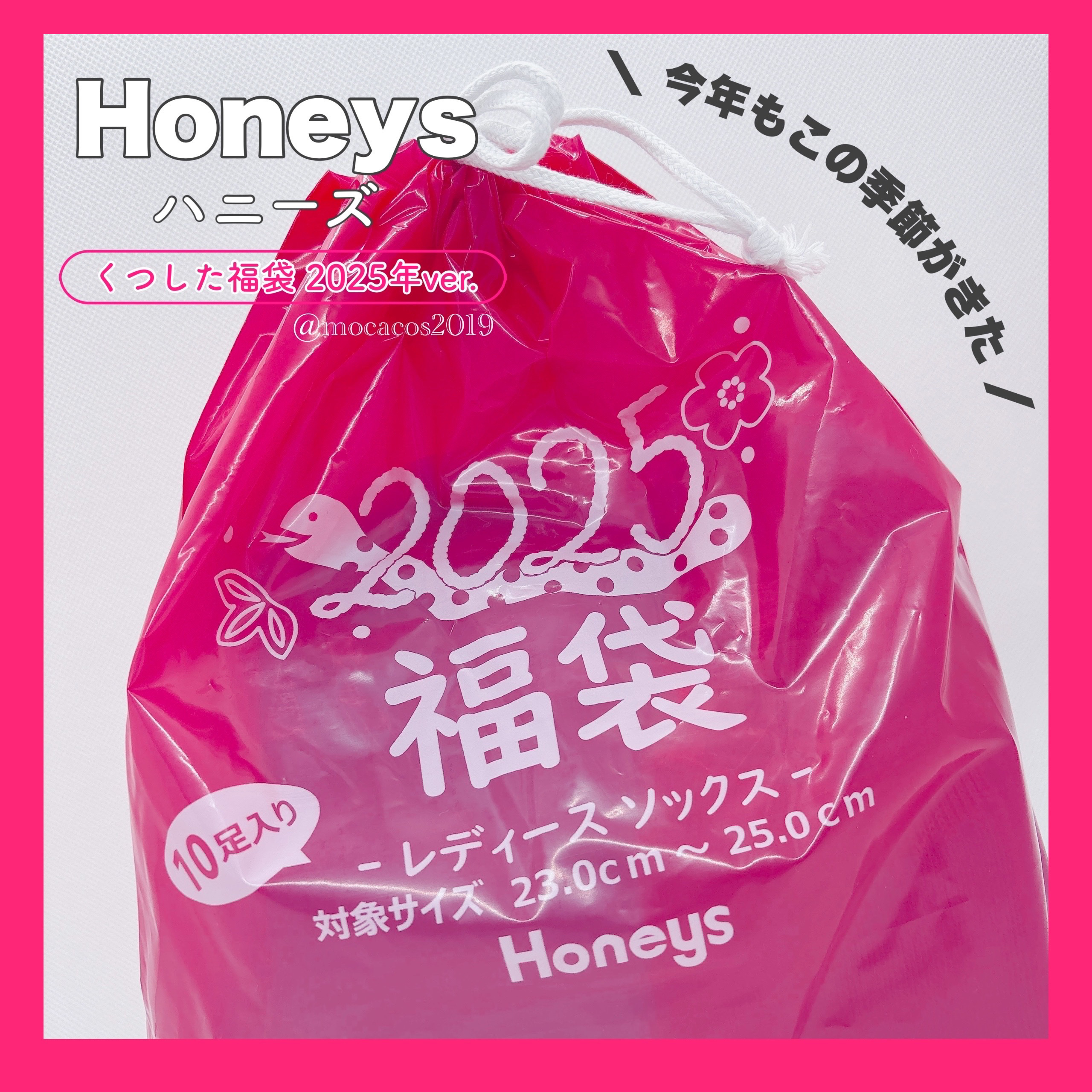 2025年 福袋レディースソックス/Honeys/その他を使ったクチコミ（1枚目）