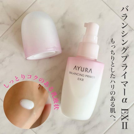 バランシングプライマーα EXII/AYURA/化粧水を使ったクチコミ(2枚目)