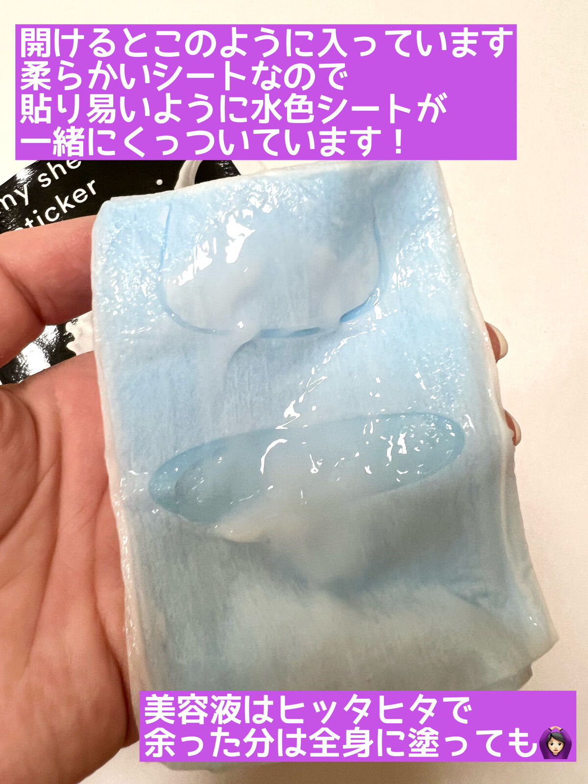 ガムシートマスク コラーゲン※10ミルク※11ステッカー/Abib /シートマスク・パックを使ったクチコミ（3枚目）