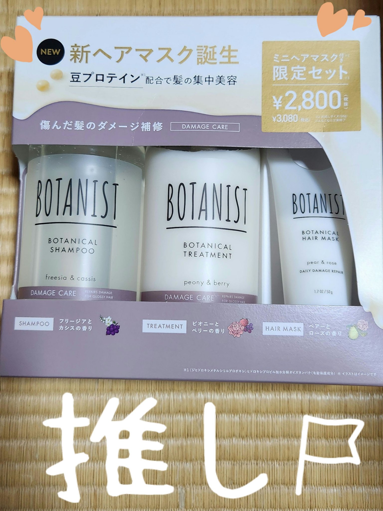 ボタニカルシャンプー／トリートメント(ダメージケア)  シャンプー（460mL）/BOTANIST/市販シャンプーを使ったクチコミ（1枚目）