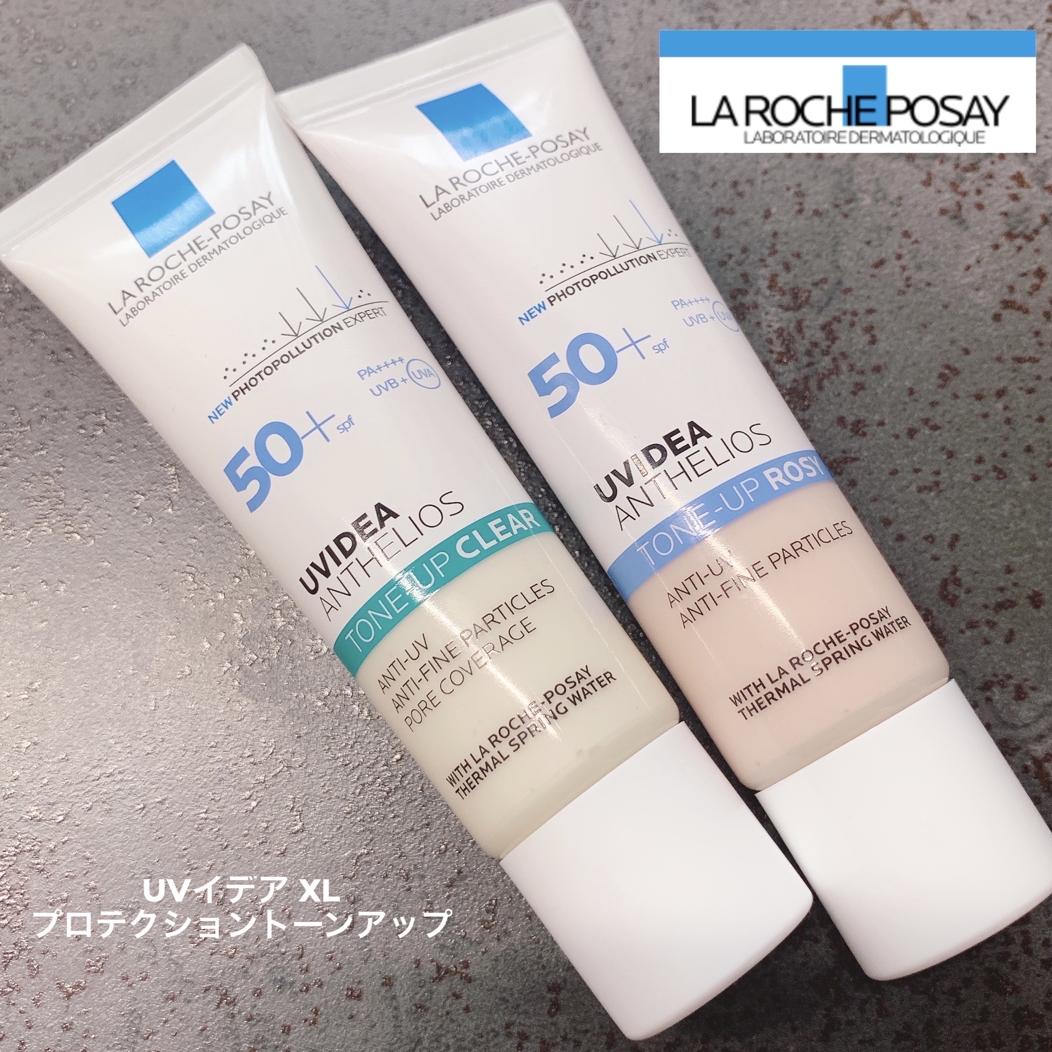 UVイデア XL プロテクショントーンアップ ローズ/ラ ロッシュ ポゼ/日焼け止めクリームを使ったクチコミ（1枚目）