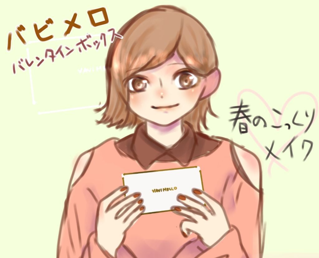 バレンタインボックス/VAVI MELLO/アイシャドウパレットを使ったクチコミ(1枚目)