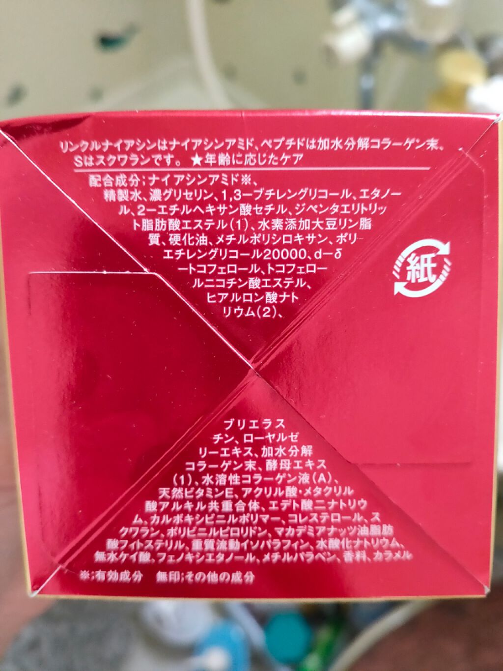 リンクルケア モイストジェルクリーム/グレイスワン/オールインワン化粧品を使ったクチコミ(4枚目)