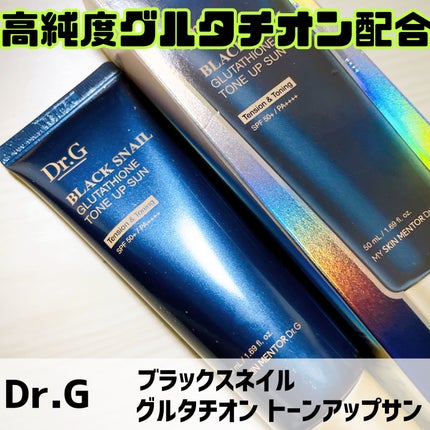 ブラックスネイルグルタチオントーンアップサン/Dr.G/日焼け止めクリームを使ったクチコミ(1枚目)