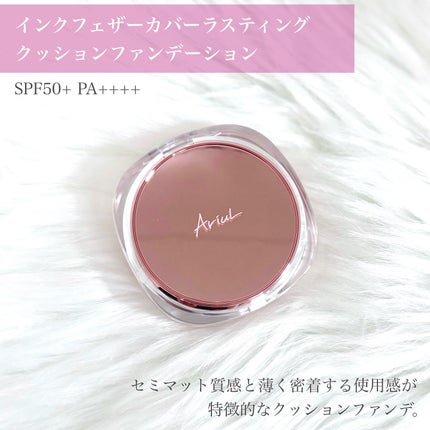 アリウル インクフェザーカバーラスティングクッション/Ariul/クッションファンデーションを使ったクチコミ(2枚目)