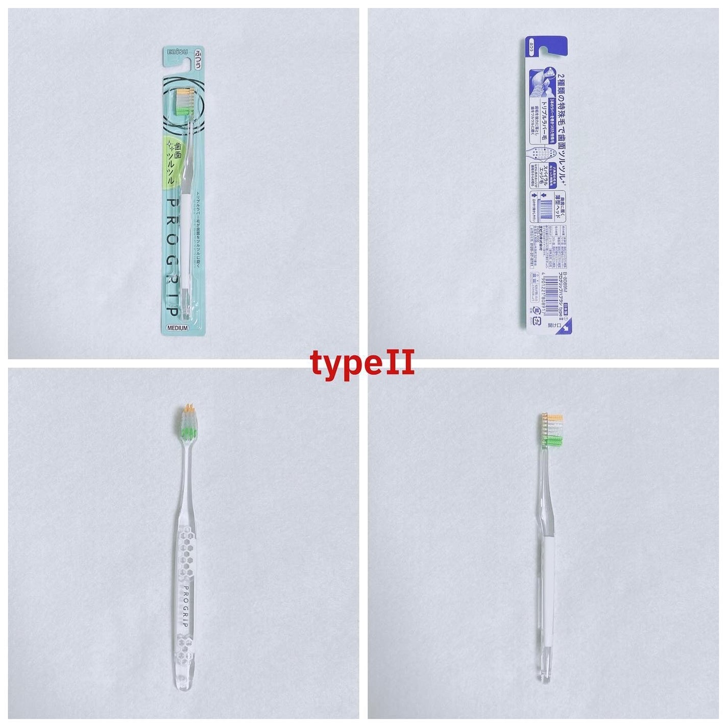 プログリップハブラシ typeⅠ/エビス/歯ブラシを使ったクチコミ(3枚目)