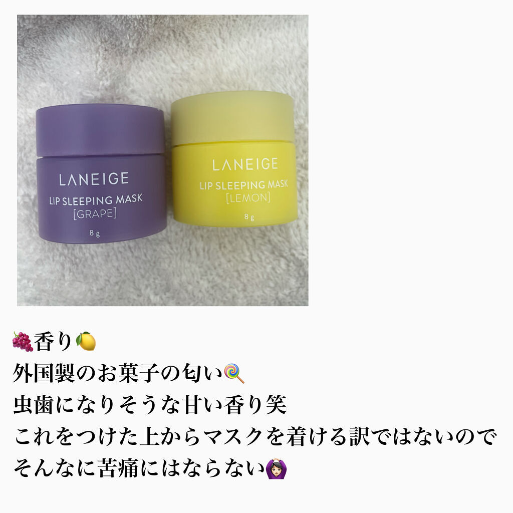 リップスリーピングマスク 相棒エディション/LANEIGE/リップケアを使ったクチコミ（2枚目）