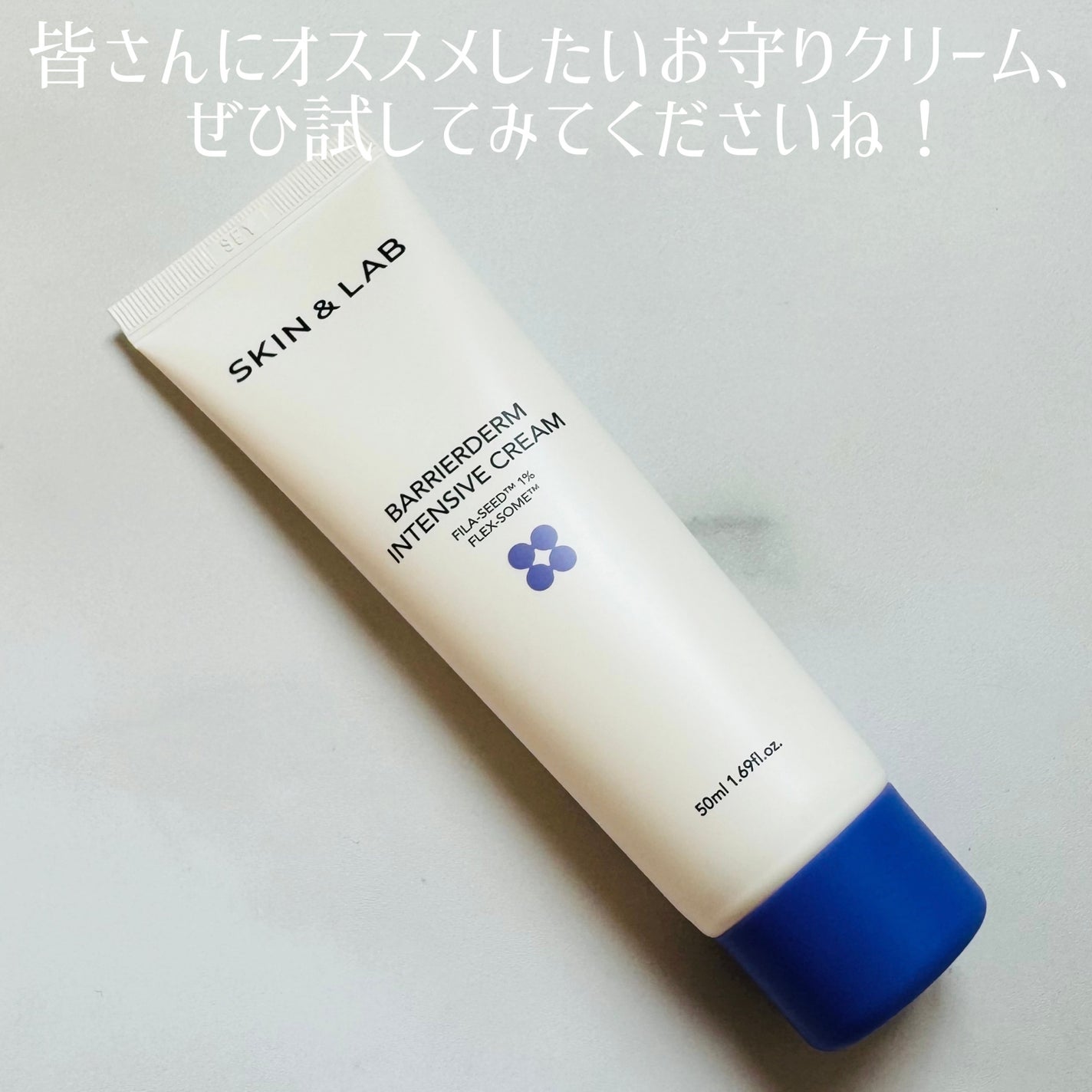 バリアダームモイストクリーム/SKIN&LAB/フェイスクリームを使ったクチコミ(3枚目)