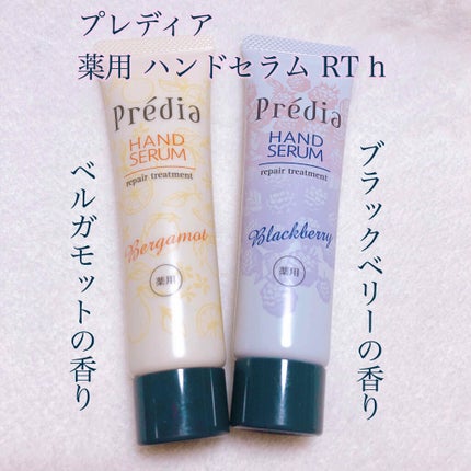 薬用 ハンドセラム RT c/Prédia/ハンドクリームを使ったクチコミ(3枚目)